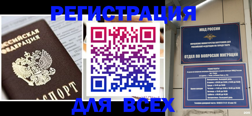 прописка иностранных граждан в Куйбышеве