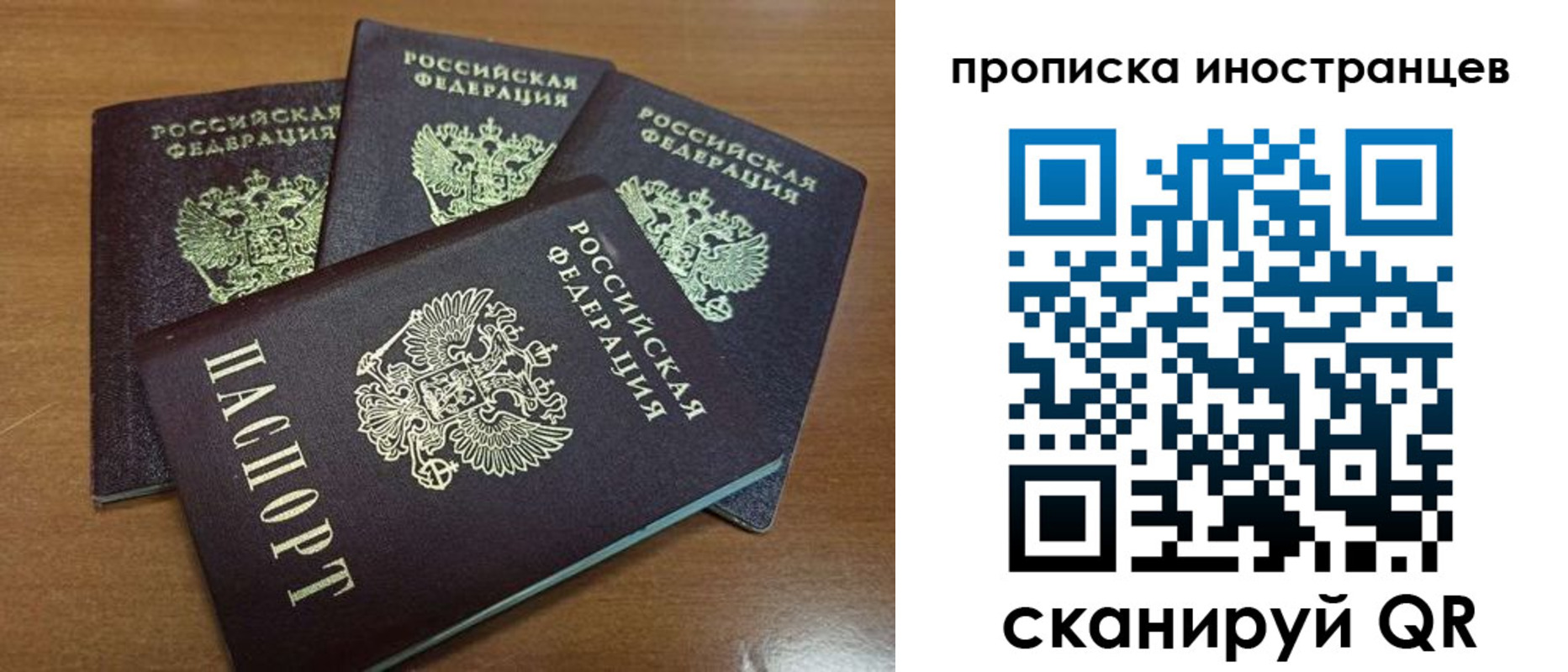 временная прописка в Куйбышеве