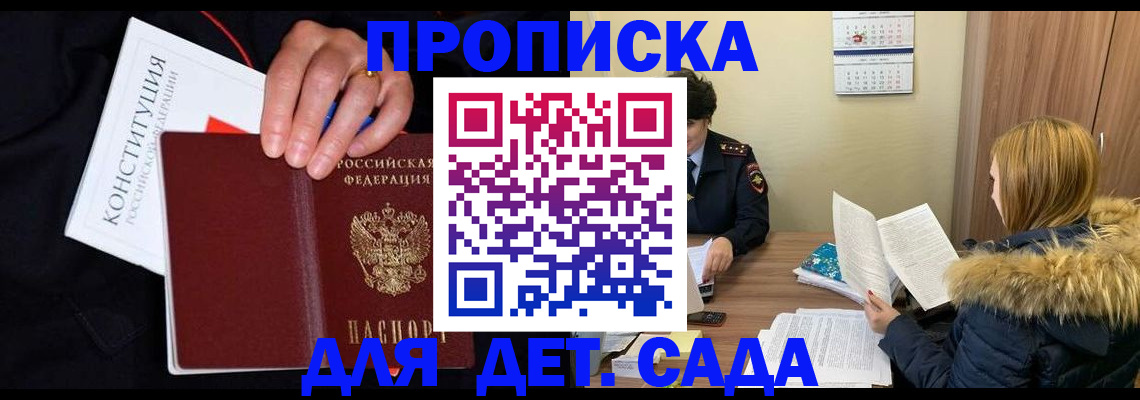 временная регистрация законно в Куйбышеве