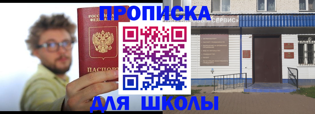 временная регистрация купить в Куйбышеве
