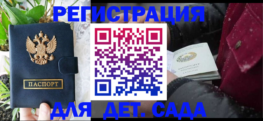прописка в Куйбышеве