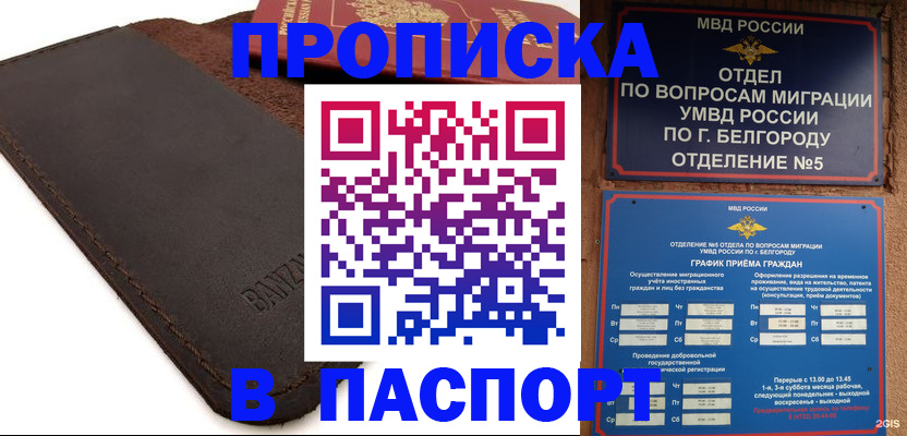 временная регистрация гарантия в Куйбышеве