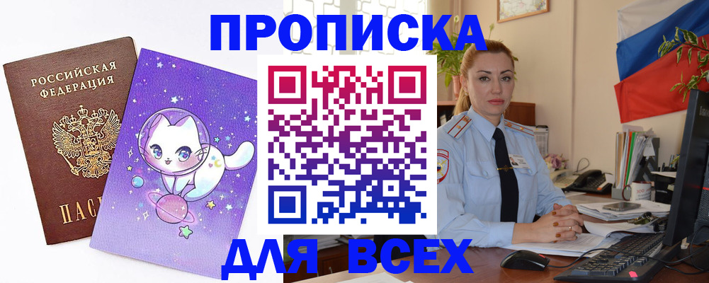 временная регистрация адрес в Куйбышеве